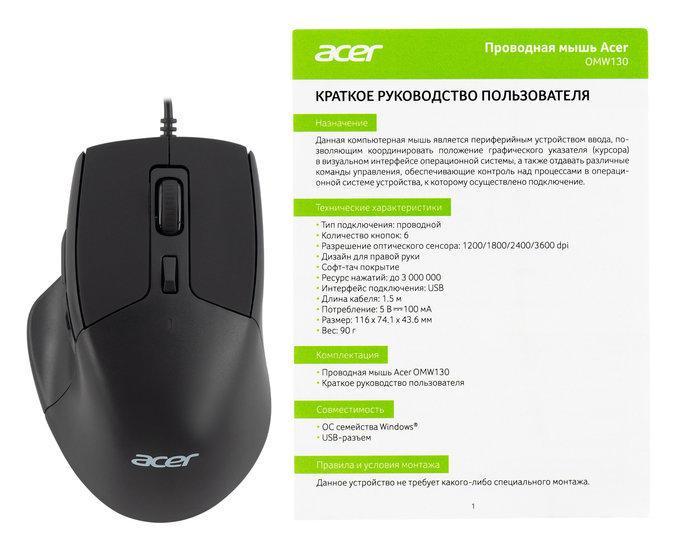 Мышь Acer OMW130 - фото 8 - id-p213568172
