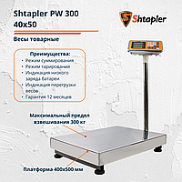 Весы торговые напольные Shtapler PW 300 40x50 см