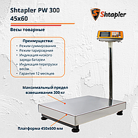 Весы магазинные напольные Shtapler PW 300 45x60 см