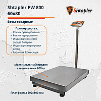 Весы магазинные напольные Shtapler PW 800 60x80 см