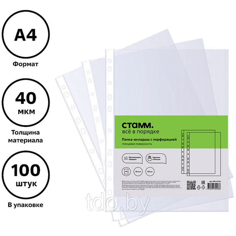 Папка-вкладыш с перфорацией (файл) СТАММ А4, 40мкм, глянцевая - фото 2 - id-p214259426