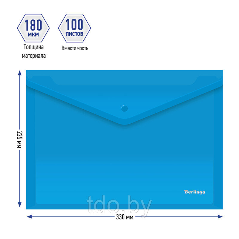 Папка-конверт на кнопке Berlingo, А4, 180мкм, синяя - фото 3 - id-p214259485