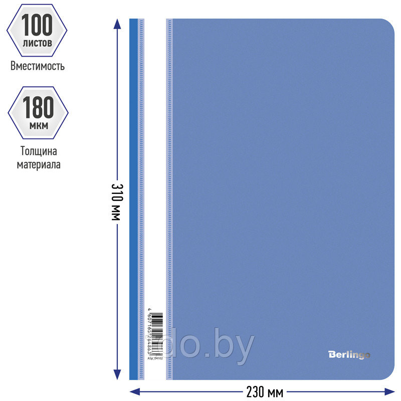 Папка-скоросшиватель пластик. Berlingo, А4, 180мкм, синяя с прозр. верхом - фото 3 - id-p214259502