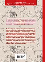 Раскраска-антистресс «Кототерапия. Для творчества и вдохновения» 210*280 мм, 64 л.