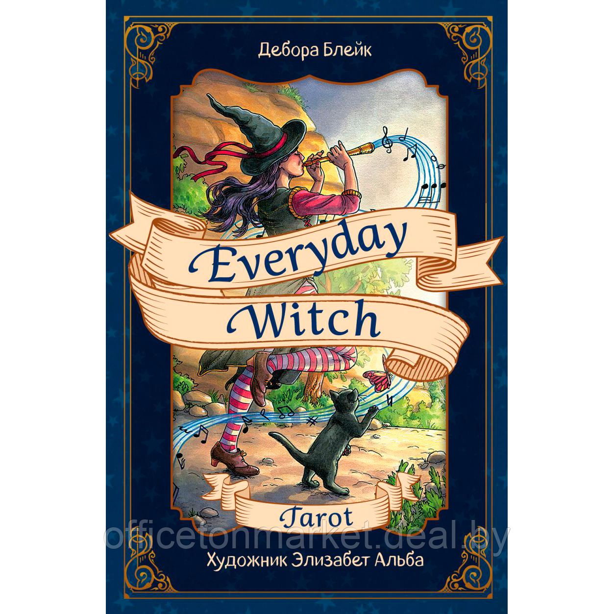 Карты "Everyday Witch Tarot. Повседневное Таро ведьмы, 78 карт, руководство" - фото 1 - id-p211717973
