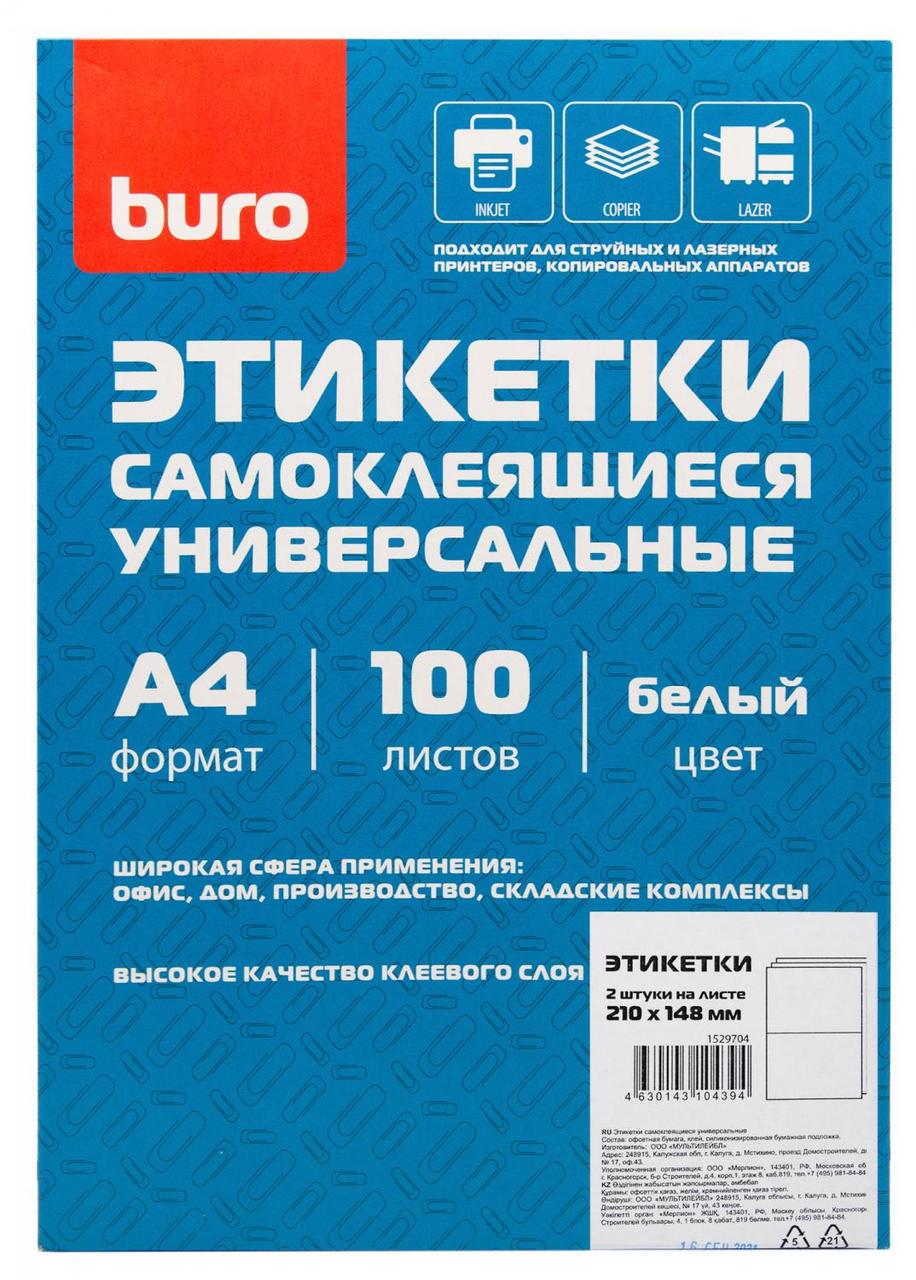 Этикетки Buro A4 210x148мм 2шт на листе/100л./белый матовое самоклей. универсальная - фото 1 - id-p214262547