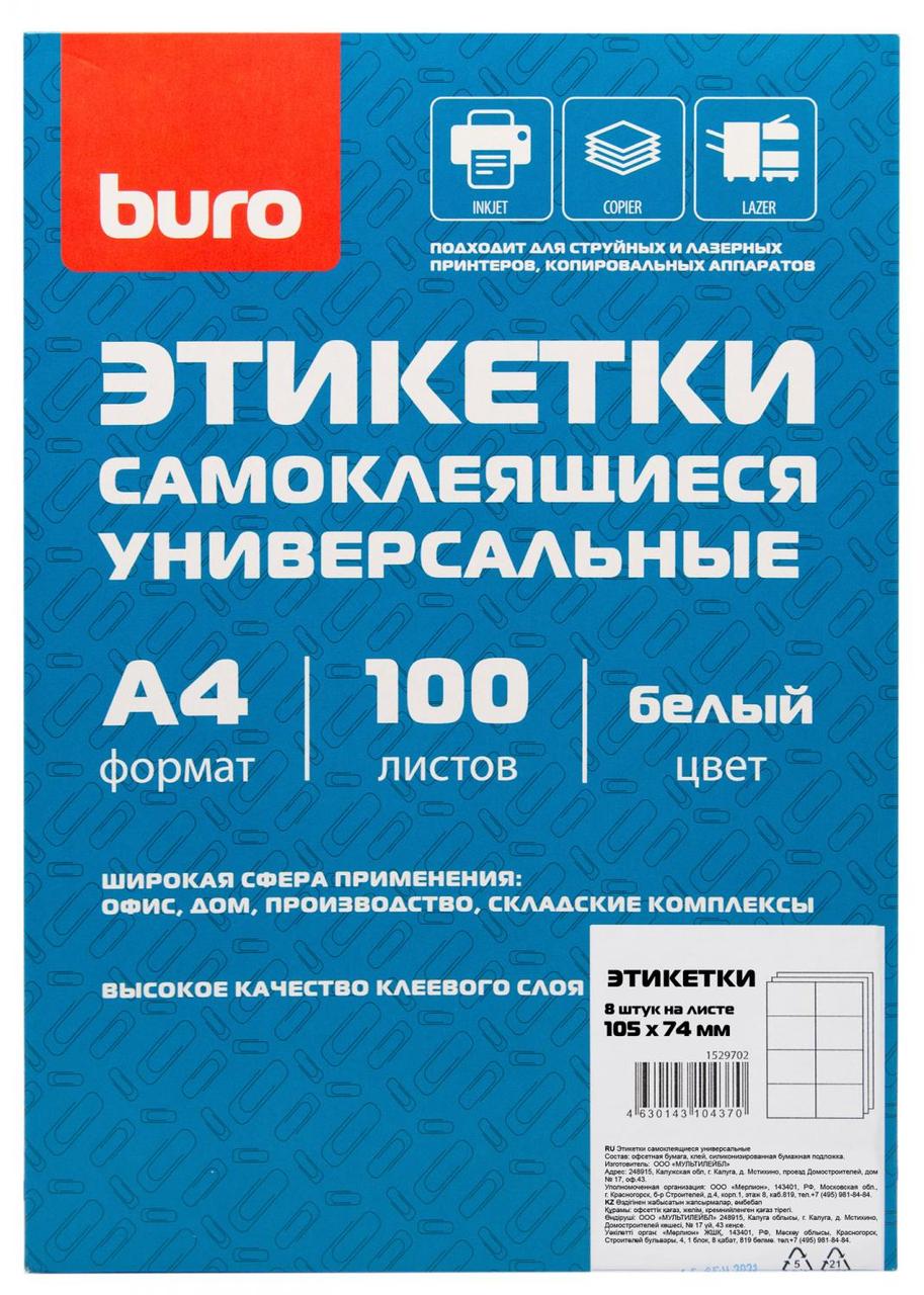 Этикетки Buro A4 105x74мм 8шт на листе/100л./белый матовое самоклей. универсальная - фото 1 - id-p214262570