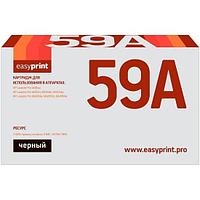 Easyprint CF259A/Canon 057 Тонер-картридж LH-CF259A U_NC для HP LaserJet Pro M304/M404/M428/LBP226/MF443 (3100