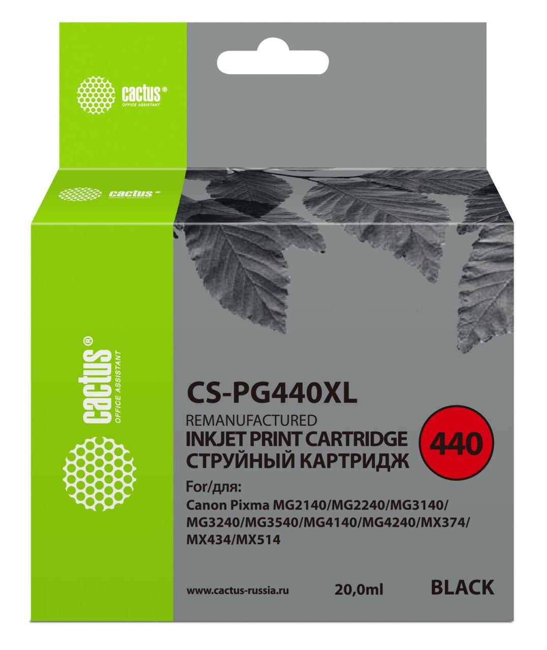 Картридж струйный Cactus CS-PG440 черный (180стр.) для Canon PIXMA MG2140/MG3140 - фото 1 - id-p214268676