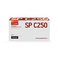 Easyprint 407543/SPC250E Картридж LR-SPC250BK для Ricoh SP C250DN/C250SF/C260DN/C261DNw/C261SFNw (2000 стр.)