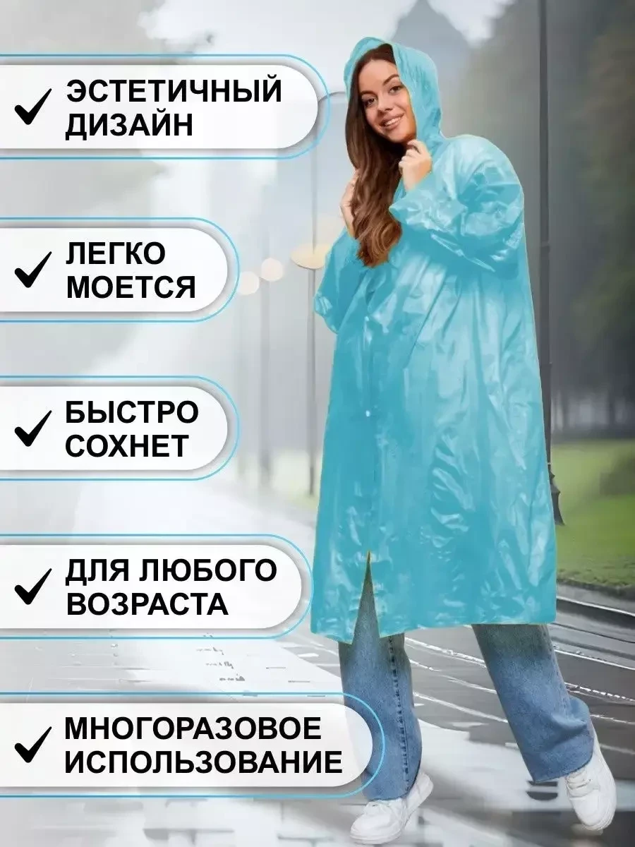 Дождевик с капюшоном прозрачный Rainmen / ГОЛУБОЙ - фото 3 - id-p214279648