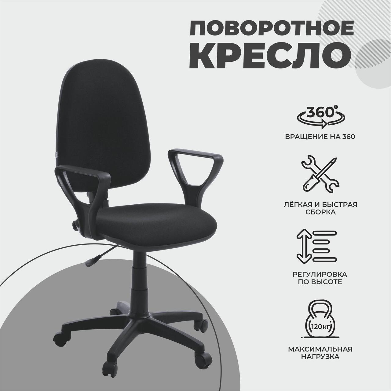 Кресло поворотное Престиж ТК-1, черный, ткань - фото 2 - id-p190048433