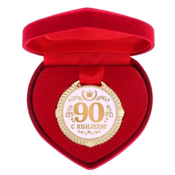 Медаль в коробке сердце «С юбилеем 90 лет» - фото 1 - id-p214279834
