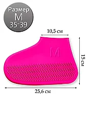 Силиконовые защитные чехлы для обуви от дождя и грязи с подошвой S (розовый), фото 3