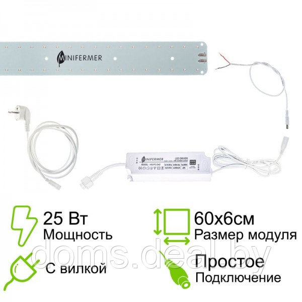 Комплект Quantum line 60см, спектр Sunlike 4000K+660nm, набор с одним модулем 25Вт 60см и пластиковым - фото 1 - id-p214301307