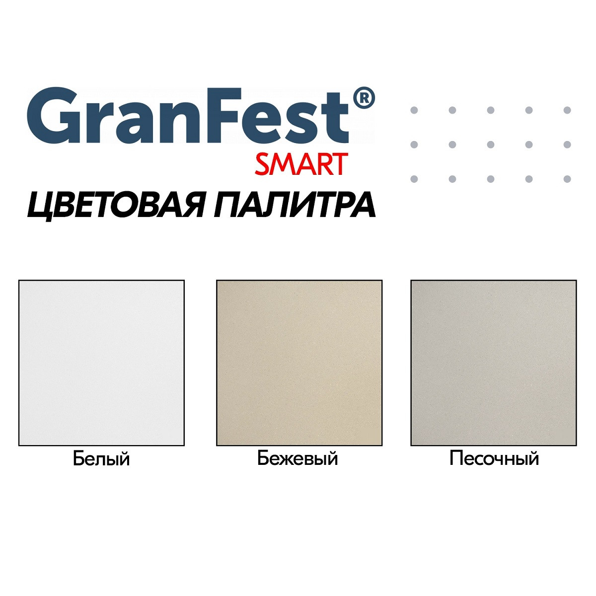 Мойка для кухни GRANFEST SMART GF-SM 430 Песочный - фото 4 - id-p148062002