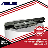 Аккумулятор (батарея) для ноутбука Asus K53, K53B, K53F (A32-K53, A41-K53) 10.8V 4400mAh