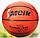 Мяч баскетбольный №7 Meik QSG2308, фото 3