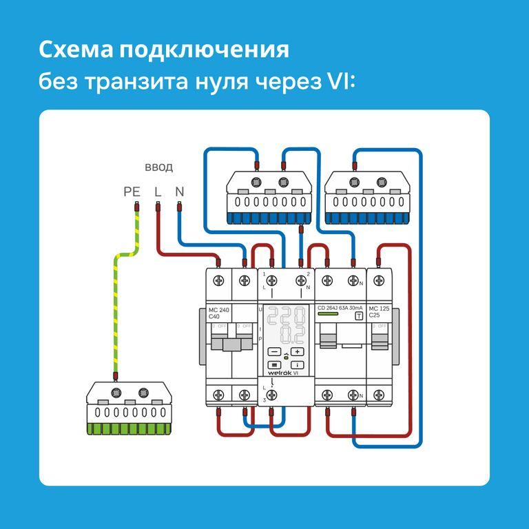 Реле напряжения с контролем тока Welrok VI-40 red - фото 9 - id-p214357357