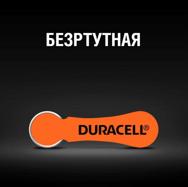 Элемент питания для слуховых аппаратов ZA13 - DURACELL (PR48 / AC13 / DA13), 1.45V - фото 2 - id-p214381743