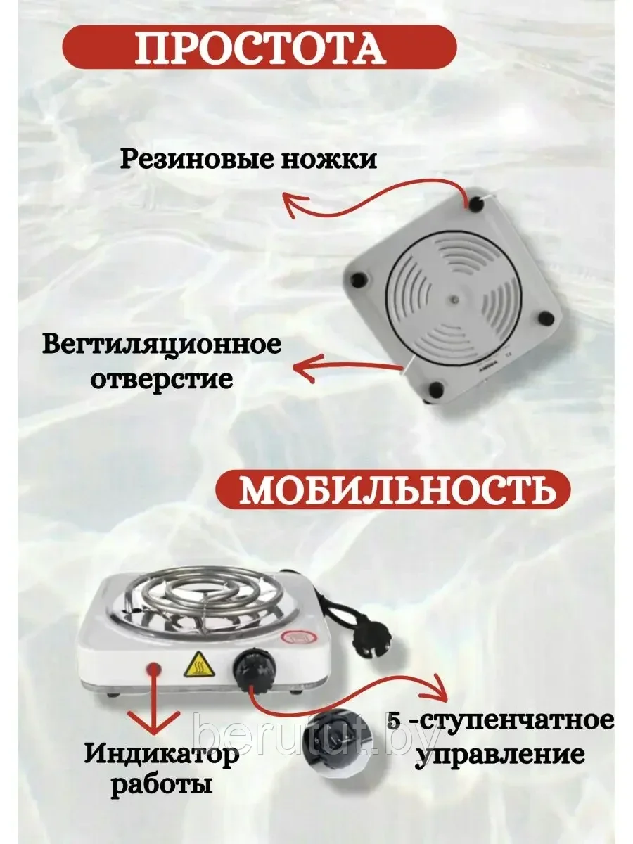 Настольная плита электрическая HOT PLATE JX-1010B 1000 Вт - фото 8 - id-p214382341