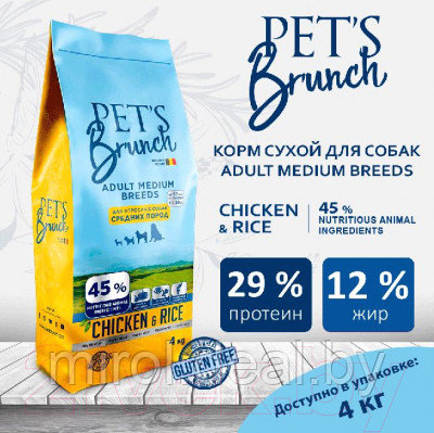 Сухой корм для собак Pet's Brunch Adult Medium Breeds с курицей - фото 4 - id-p214387924
