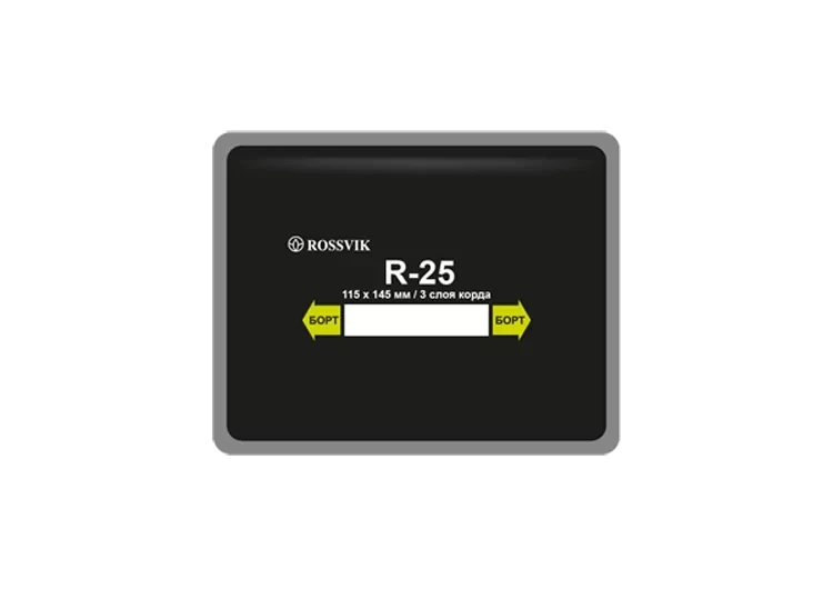 Пластыри R-25 ROSSVIK(холодные), (10 шт.)(115х145 мм) 3 слоя корда - фото 1 - id-p214390073