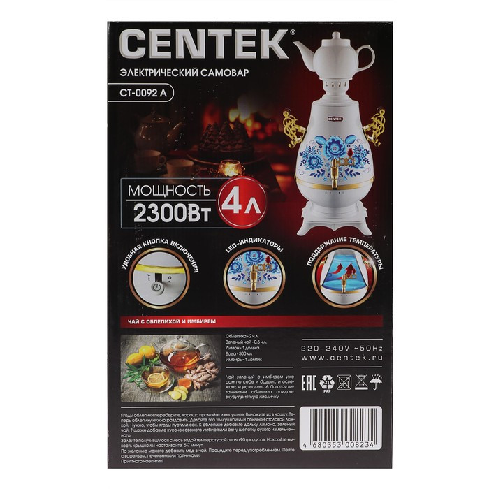 Самовар Centek CT-0092 A, пластик, 4 л, 2300 Вт, LED индикатор, керамический заварник, белый - фото 9 - id-p214390769