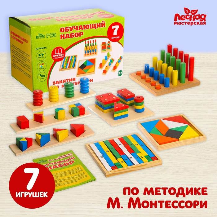 Обучающий набор «Занятия по Монтессори» 7 игрушек - фото 1 - id-p214391005