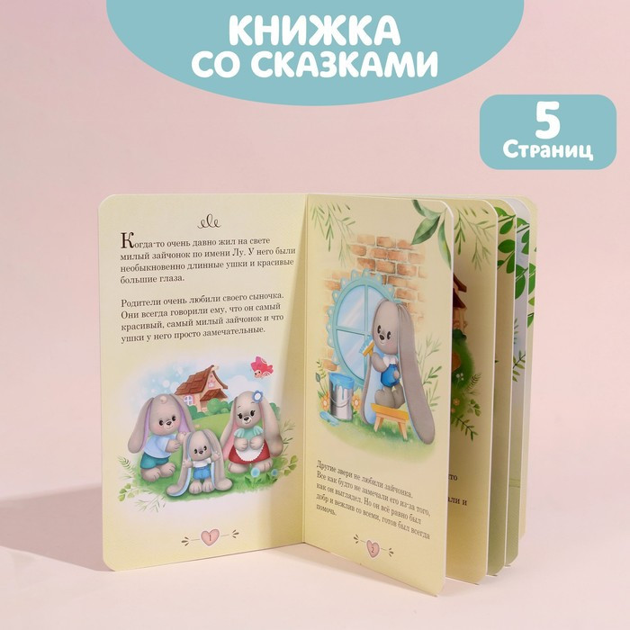 Мягкая игрушка «Зайка Lu», с книгой, мальчик - фото 3 - id-p214391892