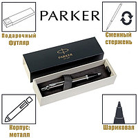 Ручка шариковая Parker IM Core Dark Espresso CT M, корпус тёмно-коричневый матовый/ хром, синие чернила