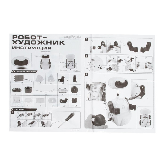 Электронный конструктор «Робот - художник», программируемый, 18 элементов - фото 3 - id-p214392798
