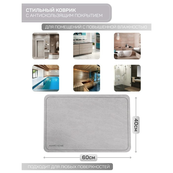 Коврик для ванной с абсорбирующим эффектом, размер 40х60 см, цвет серый - фото 6 - id-p214395045