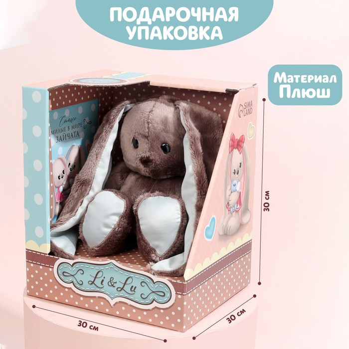 Мягкая игрушка «Зайка Lu», с книгой, мальчик - фото 2 - id-p214394916
