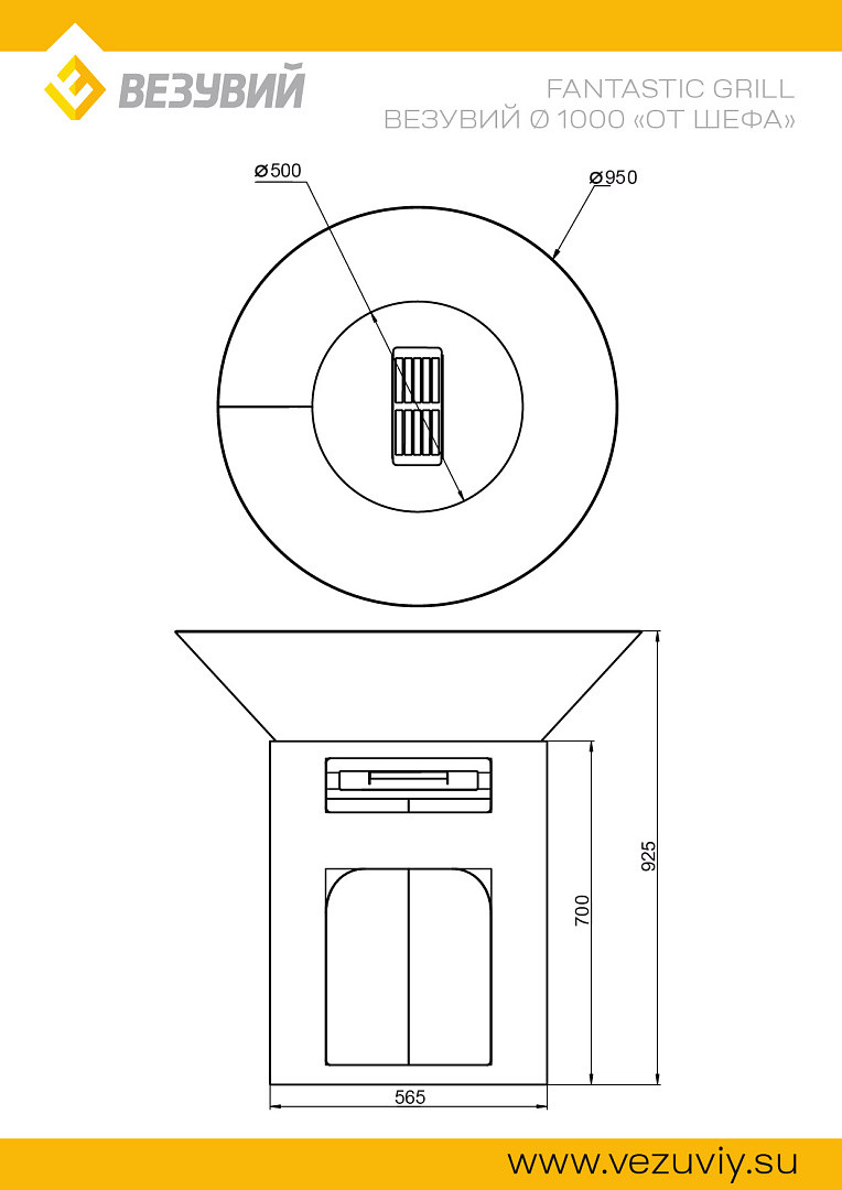 Fantastic Grill Везувий Ø 1000 "От Шефа" - фото 3 - id-p214444514