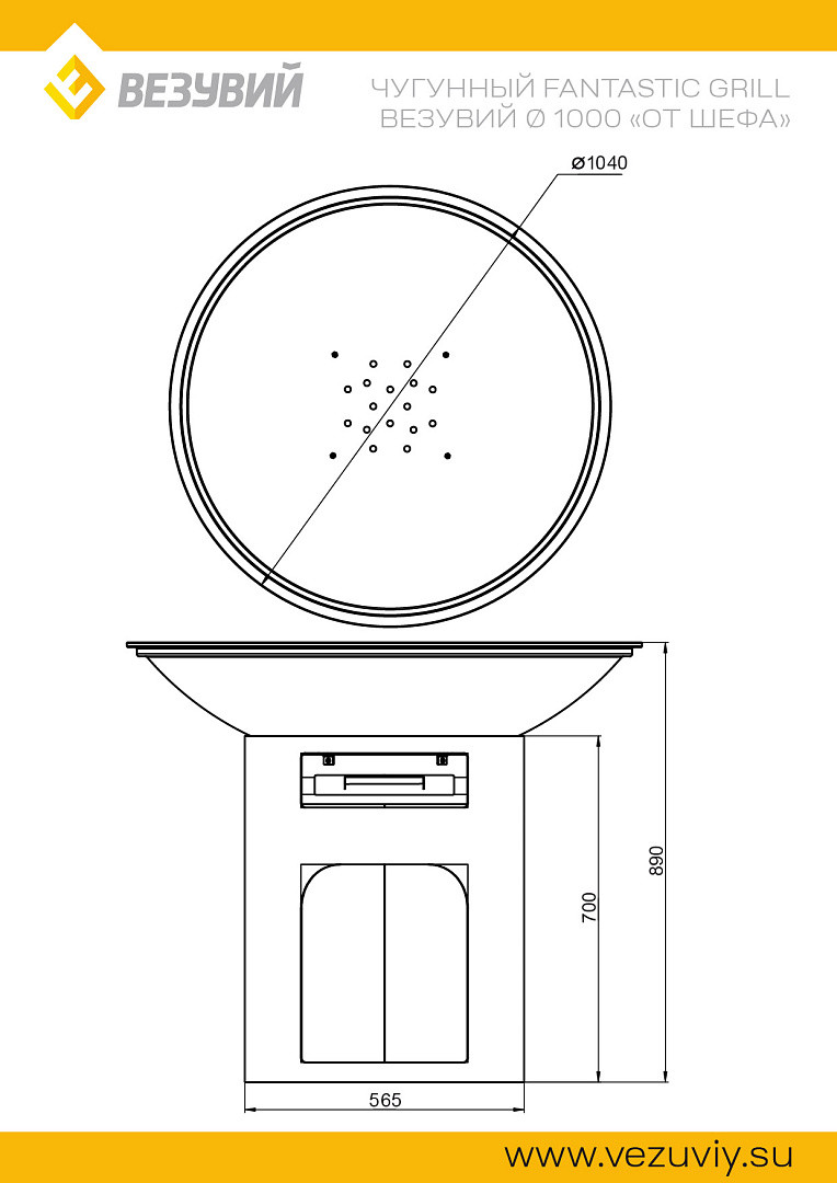Чугунный Fantastic Grill Везувий Ø 1000 "От Шефа" - фото 2 - id-p167310628