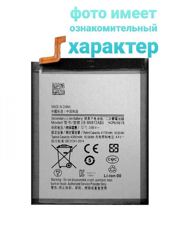 Аккумулятор BM4U Xiaomi Redmi K30 Plus (усиленная) - фото 1 - id-p128653573