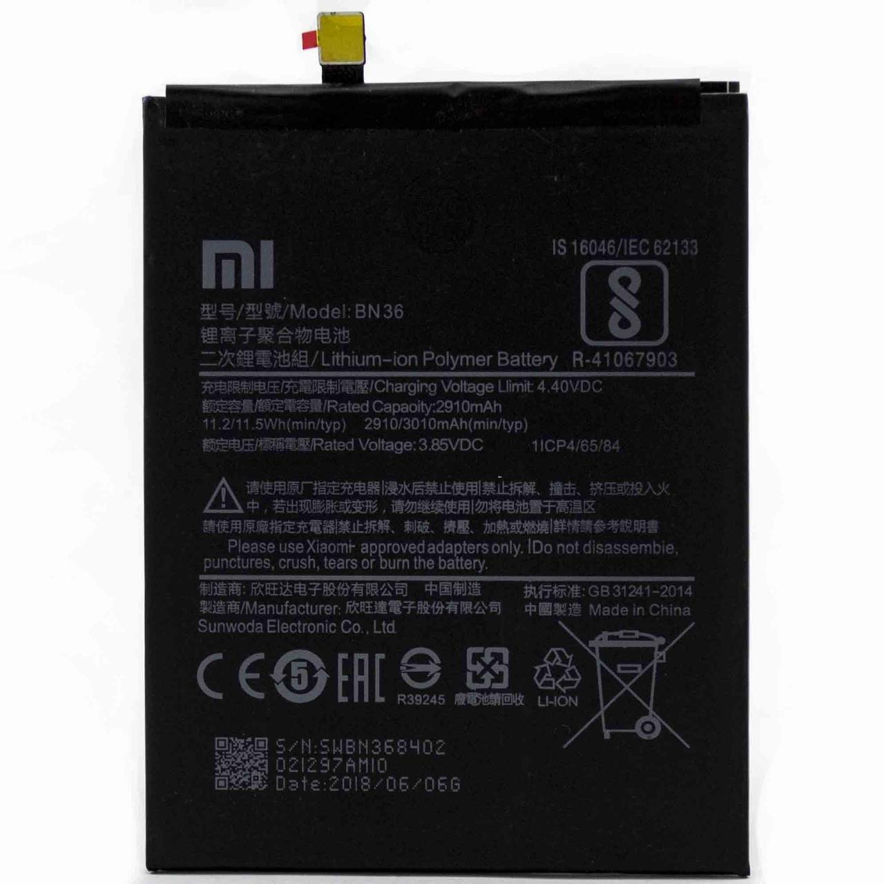 Аккумулятор BN36 Xiaomi Mi 6X Mi A2 - фото 1 - id-p128653615