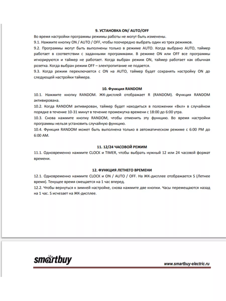 Таймер розеточный электронный - Smartbuy SBE-STE1, 3500Вт, недельный+суточный - фото 8 - id-p214466660