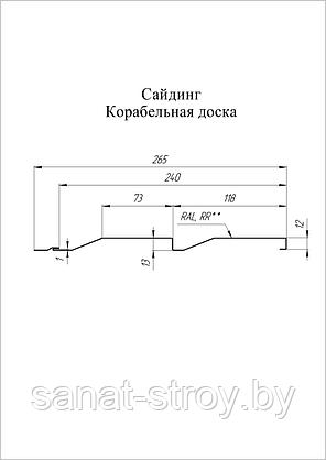 Корабельная Доска 0,265 0,45 Drap ST RAL 7024 Мокрый асфальт, фото 2