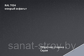 Корабельная Доска 0,265 Grand Line 0,5 Drap TX RAL 7024 Мокрый асфальт, фото 2