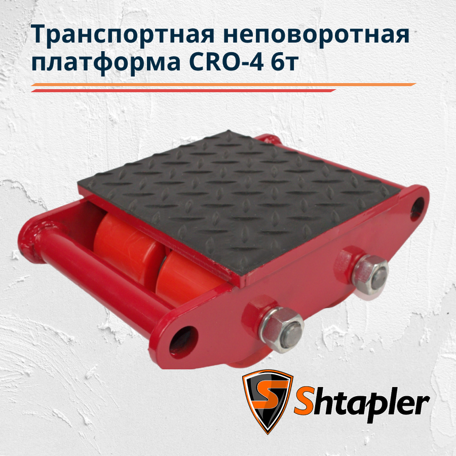 Транспортная платформа Shtapler CRO-4 6 т