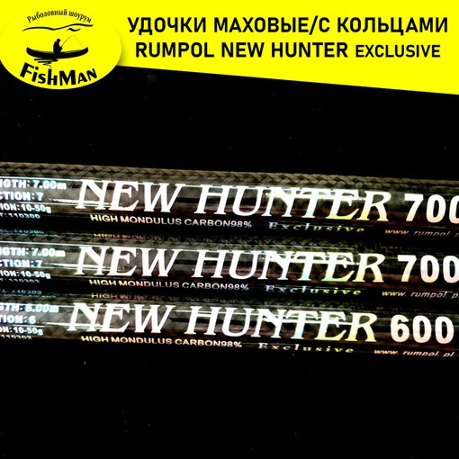 Удочка маховая Rumpol New Hunter, 7м - фото 1 - id-p214483856