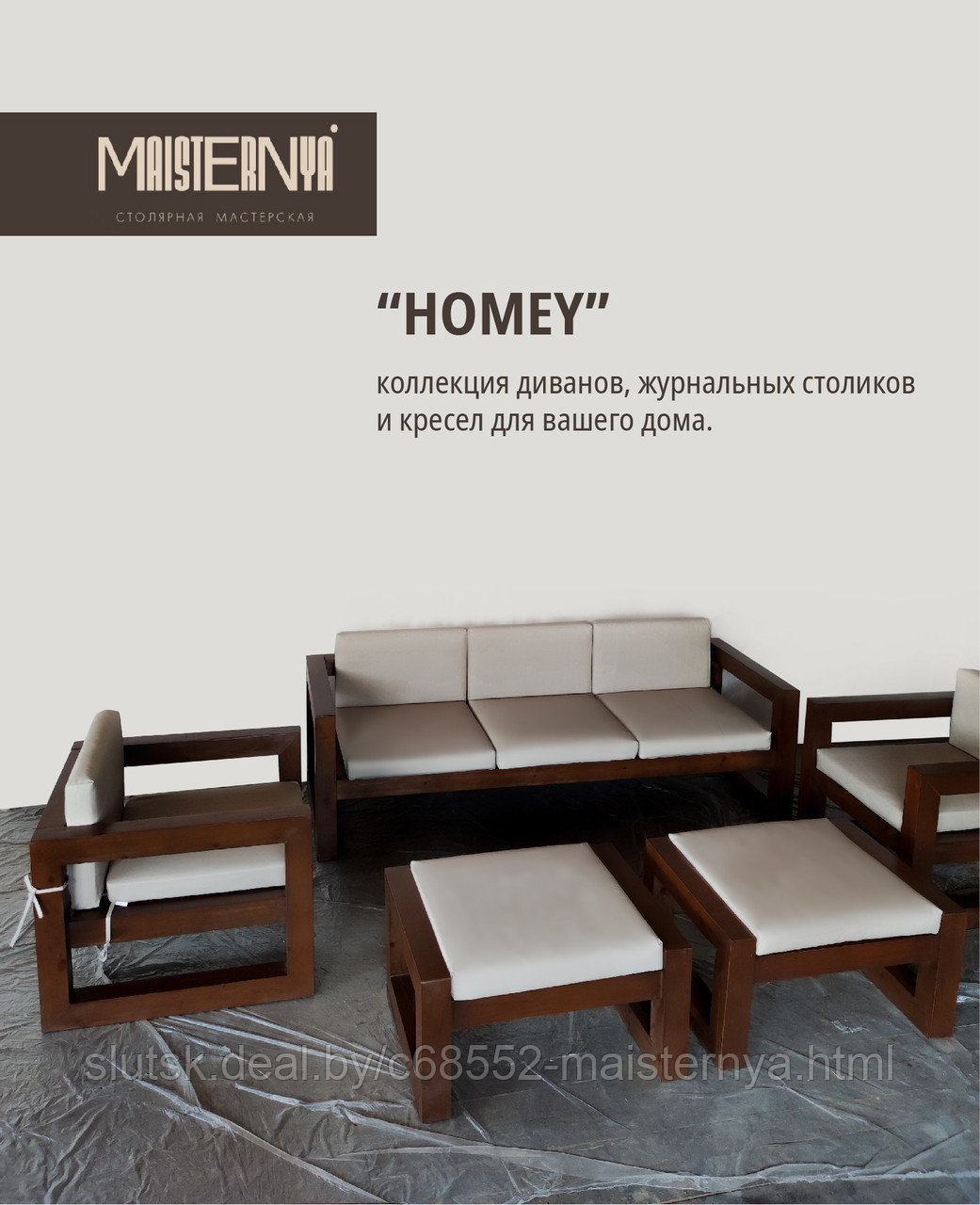Комплект мебели для патио "HOMEY" - фото 1 - id-p214485522