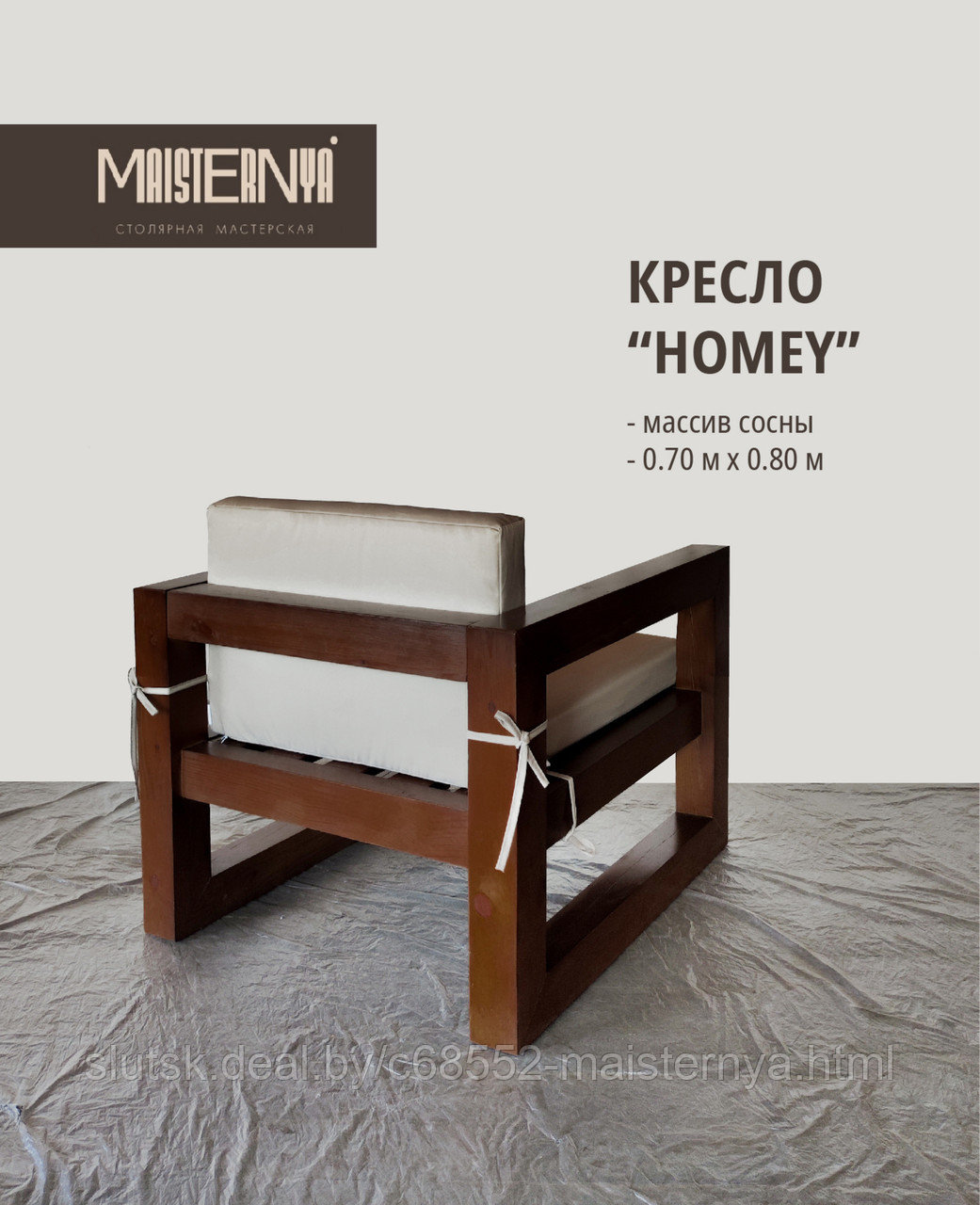 Комплект мебели для патио "HOMEY" - фото 4 - id-p214485522