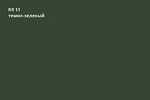 Корабельная Доска 0,265 Grand Line 0,5 GreenCoat Pural BT RR 11 Темно-зеленый, фото 2