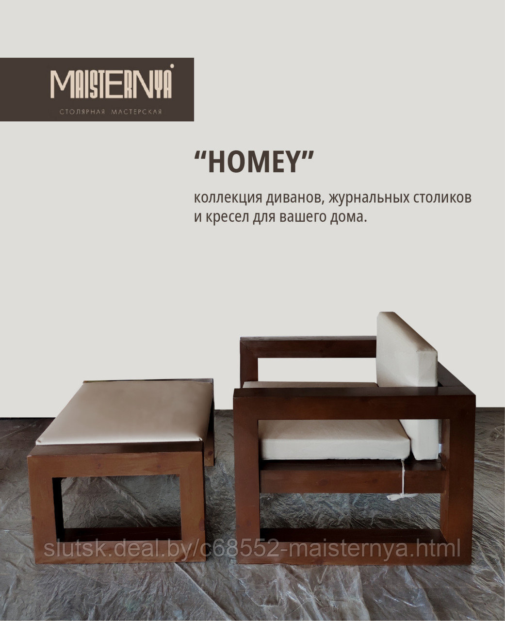 Комплект мебели для патио "HOMEY" - фото 7 - id-p214485522