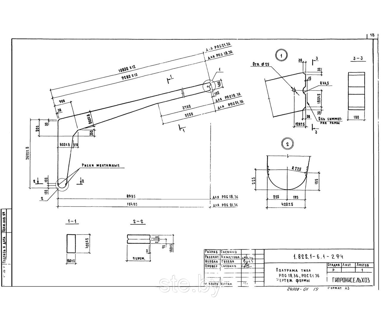 Полурама железобетонная Р1 (РПС 24-5-Па(а)) - фото 6 - id-p214487691