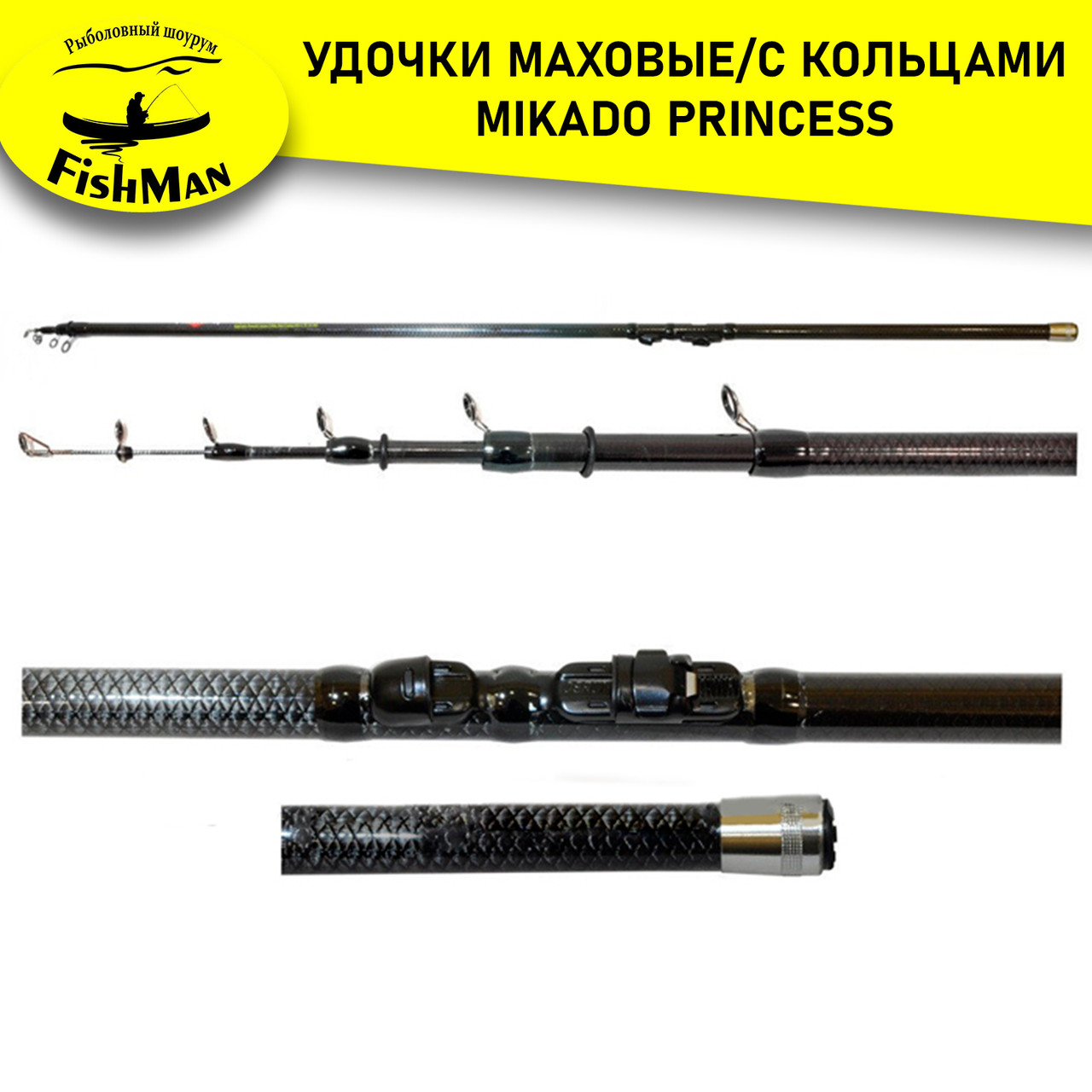 Удочка болонская с кольцами Mikado Princess, 7м. 10-30гр.