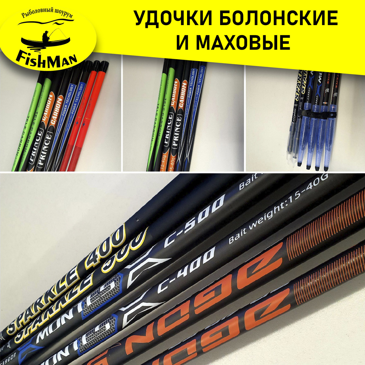 Удочка болонская SHIMANO FRECIA (15-40 гр.) 4м. - фото 2 - id-p214488524